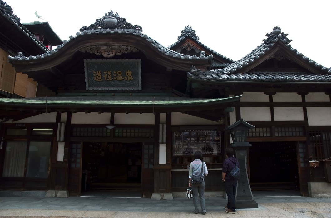 Dogo onsen