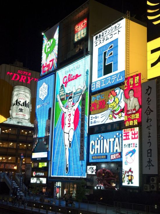 Glico Man